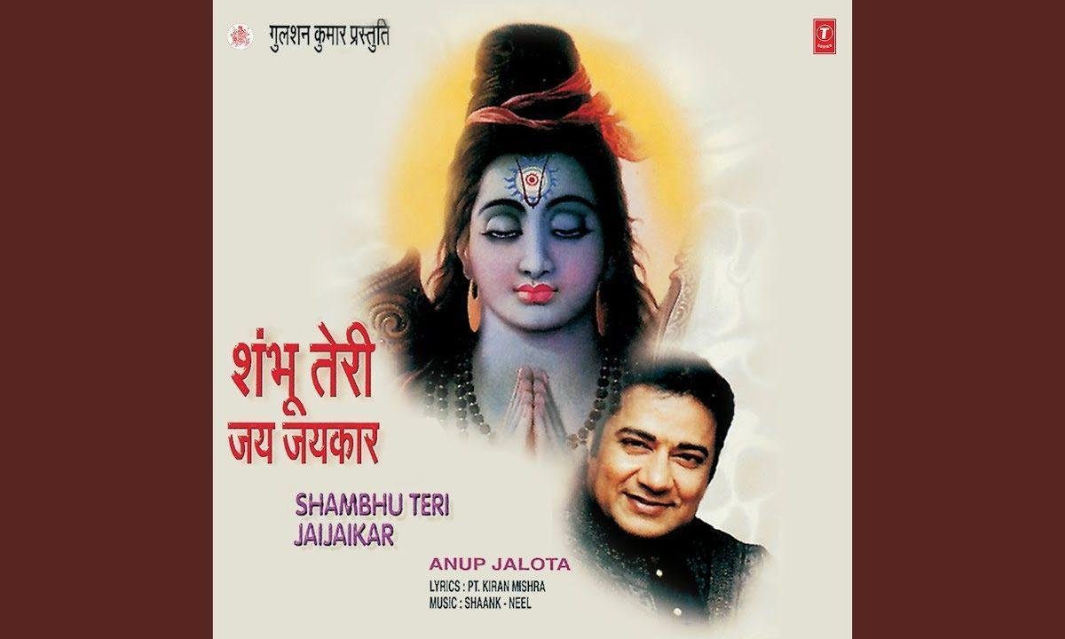 मुझे मोह और माया से शिव जी उबार लो भजन Lyrics, Video, Bhajan, Bhakti Songs