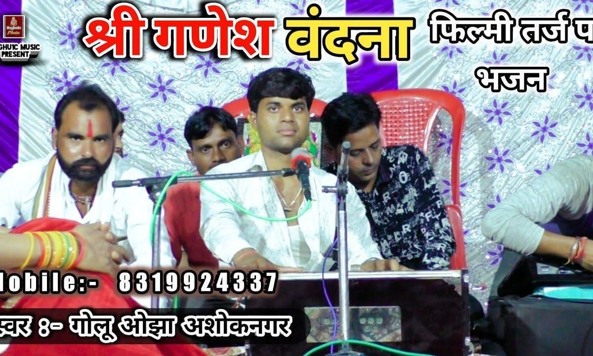 गजानंद स्वामी कर दो करम फ़िल्मी तर्ज गणेश जी भजन Lyrics, Video, Bhajan, Bhakti Songs