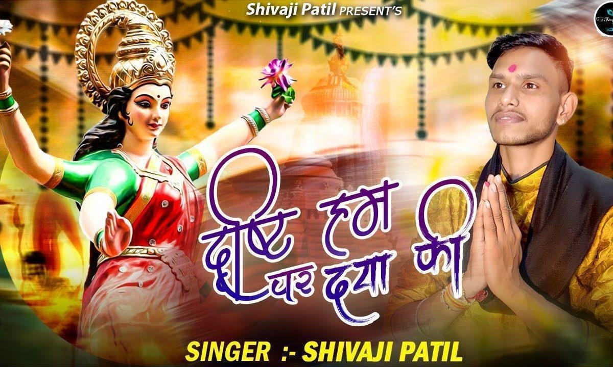 दृष्टि हम पे दया की माँ डालो भजन Lyrics, Video, Bhajan, Bhakti Songs