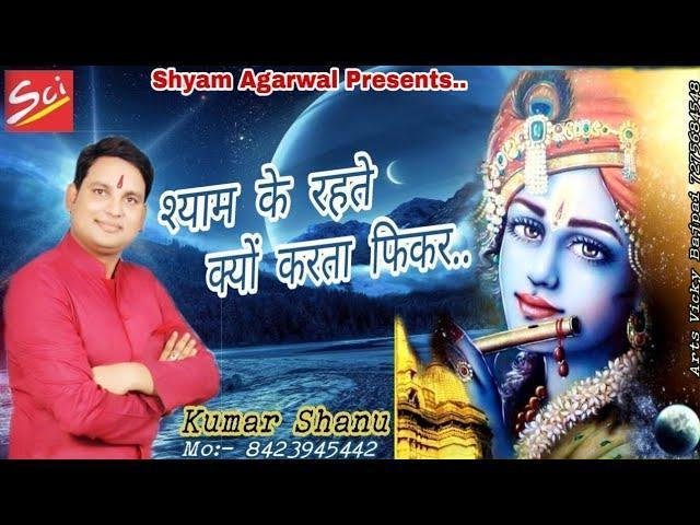 संकट को आने दो तूफान मंडराने दो भजन Lyrics, Video, Bhajan, Bhakti Songs