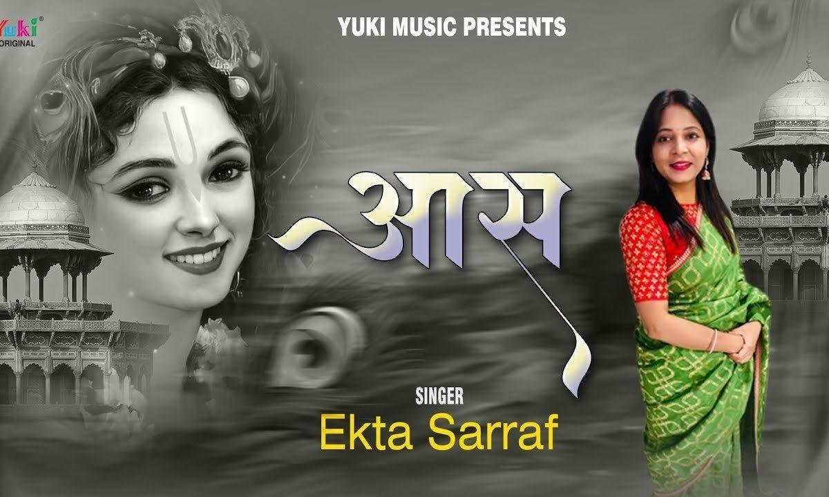 कभी तो तारोगे आकर संभालोगे भजन Lyrics, Video, Bhajan, Bhakti Songs