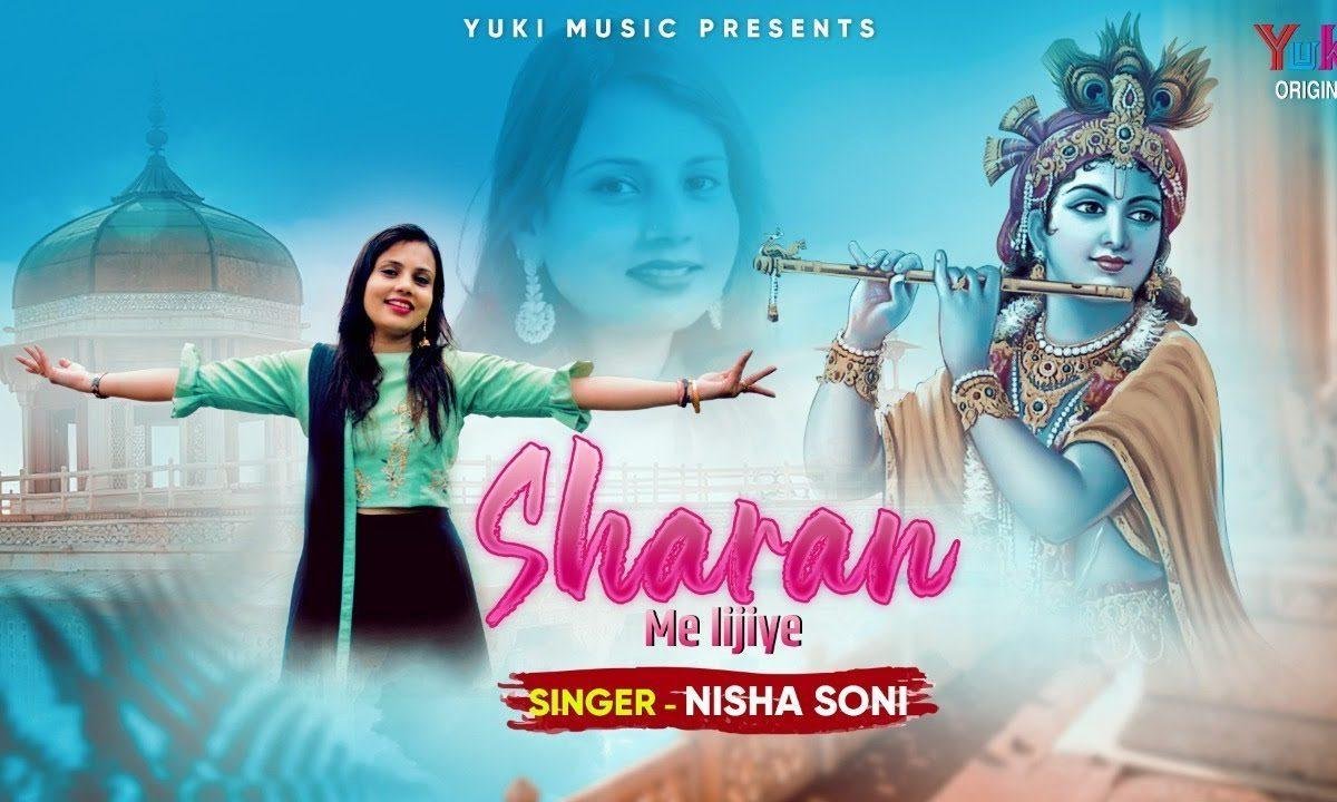 बैठे हो क्यों ओ सांवरे हमसे निगाहें फेर कर भजन Lyrics, Video, Bhajan, Bhakti Songs