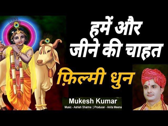 अगर श्याम तेरा सहारा ना होता भजन Lyrics, Video, Bhajan, Bhakti Songs