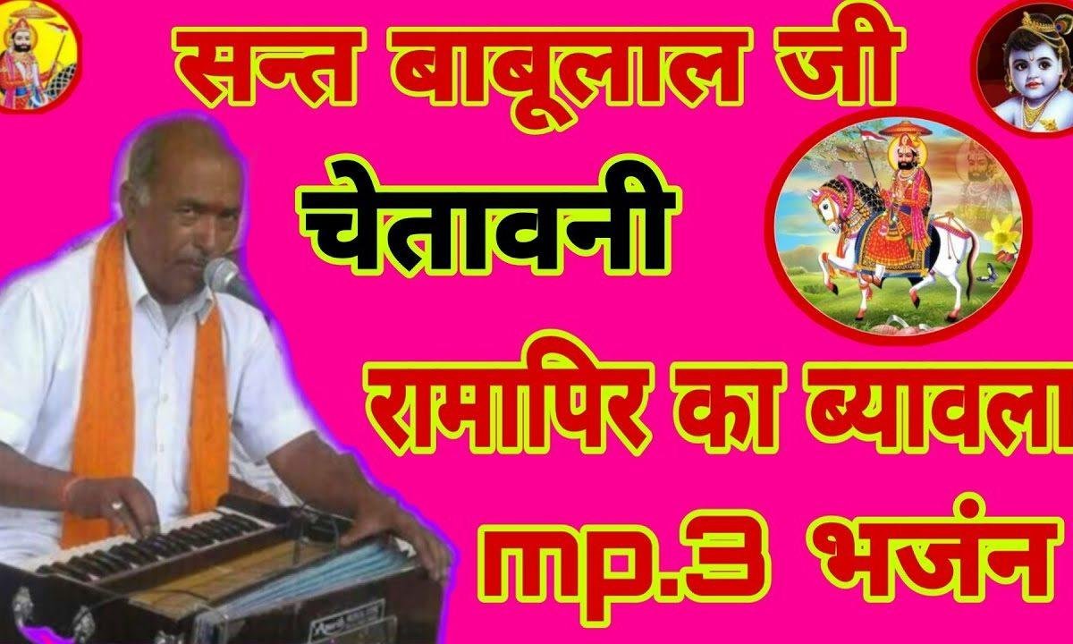 बीरो आयो बियाव कर भदाओ बाई सुगणा ए Lyrics, Video, Bhajan, Bhakti Songs