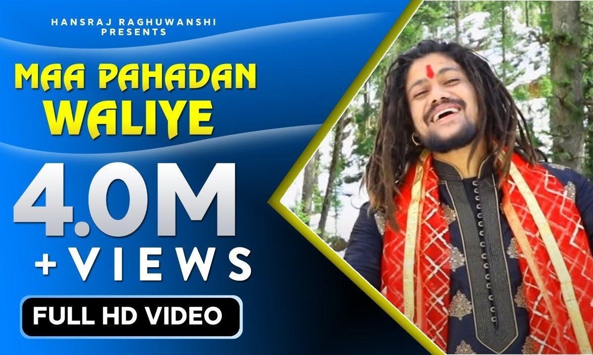 ओ माँ पहाड़ावालिये सुन ले मेरा तराना भजन Lyrics, Video, Bhajan, Bhakti Songs