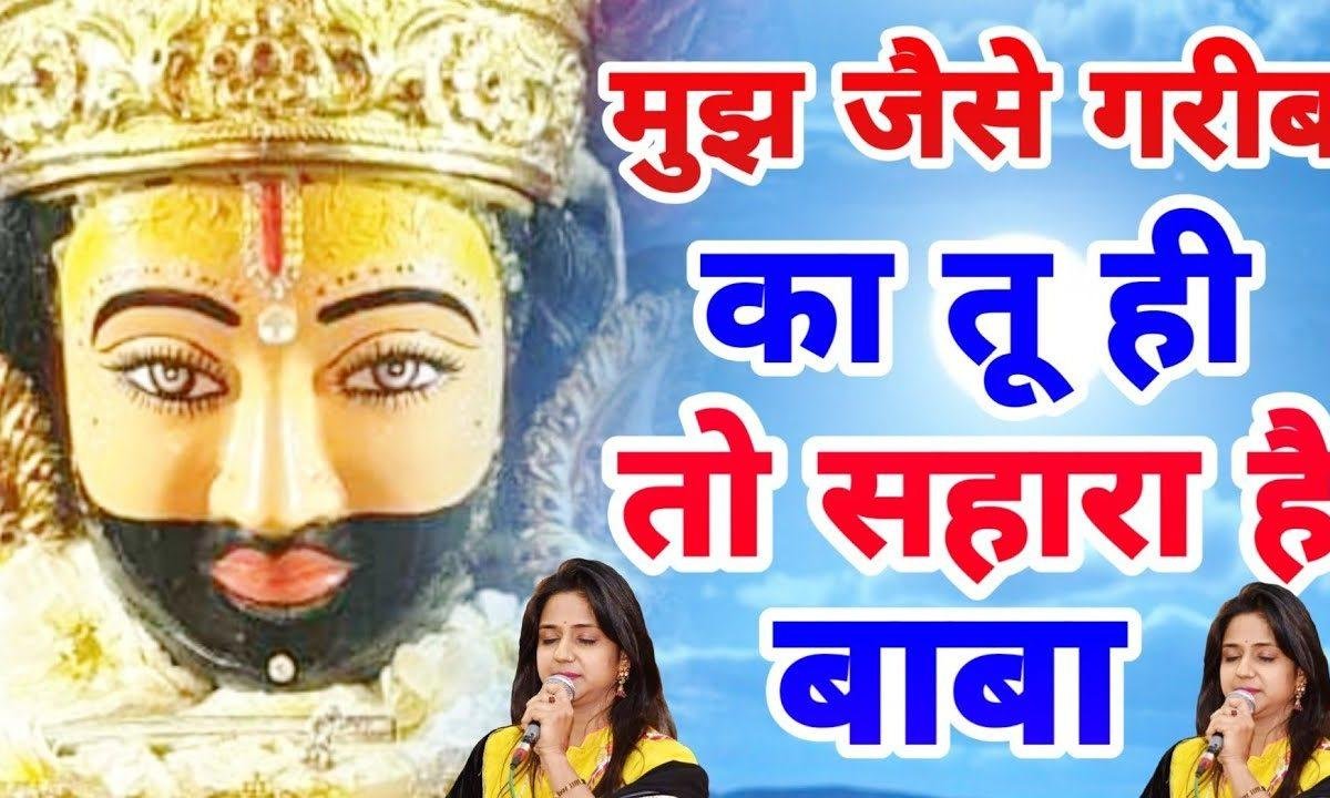 निगाहें फेर क्यों बैठे मेरा तो और ना कोई भजन Lyrics, Video, Bhajan, Bhakti Songs