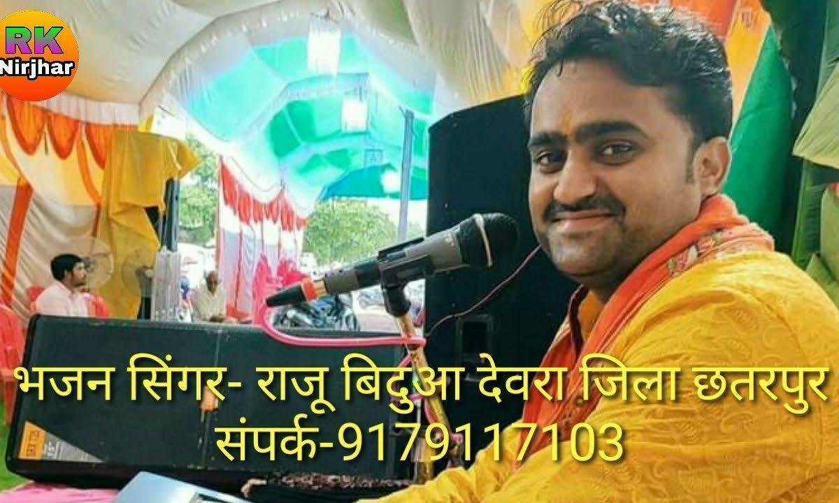 गया जबसे मथुरा तो वापस न आया भजन Lyrics, Video, Bhajan, Bhakti Songs