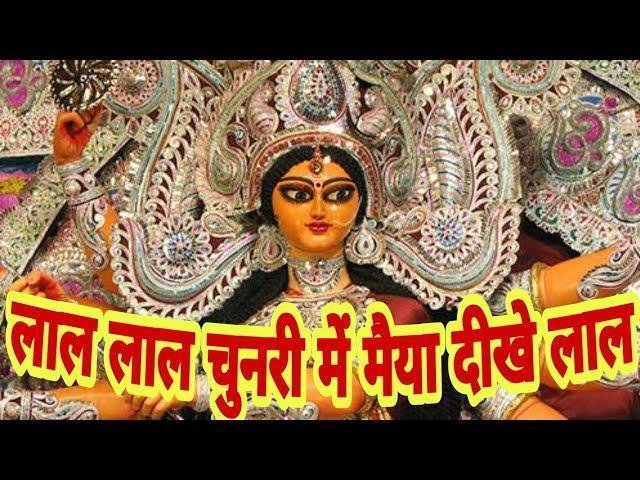 लाल चोला लाल माँ का लाल चोला लाल Lyrics, Video, Bhajan, Bhakti Songs