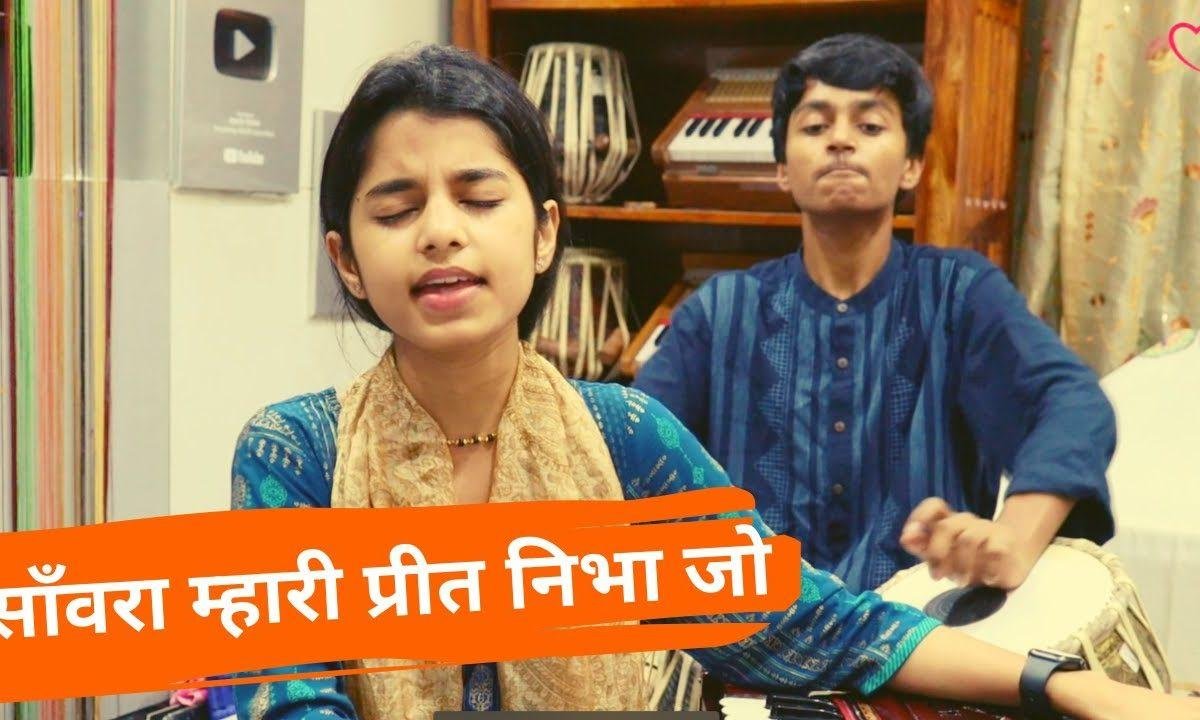 सांवरा म्हारी प्रीत निभाज्यो जी भजन Lyrics, Video, Bhajan, Bhakti Songs