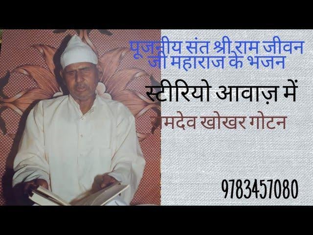 चेतावनी कुंडलियां लिखित संत सूरदास जी Lyrics, Video, Bhajan, Bhakti Songs