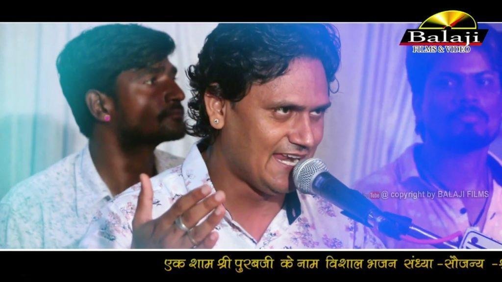 आवणो पडेला पुरबजी आवणो पडेला भजन Lyrics, Video, Bhajan, Bhakti Songs