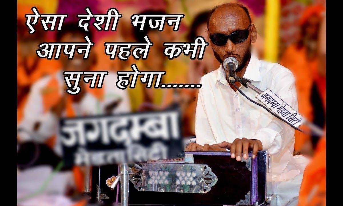 सारी सभा मिल बोलो राम राम भजन Lyrics, Video, Bhajan, Bhakti Songs