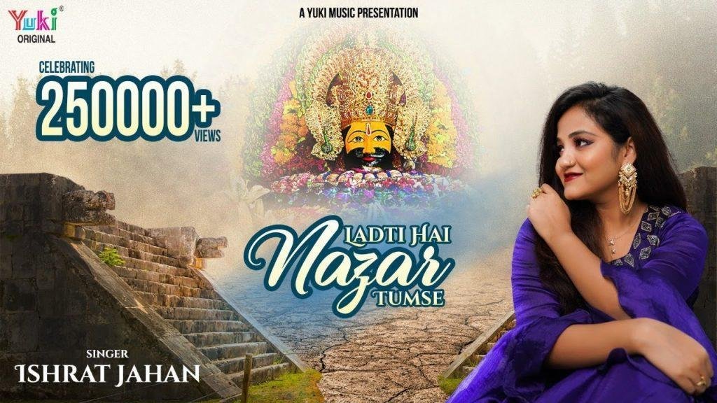 लड़ती है नज़र तुमसे तो लड़ने दे कन्हैया भजन Lyrics, Video, Bhajan, Bhakti Songs