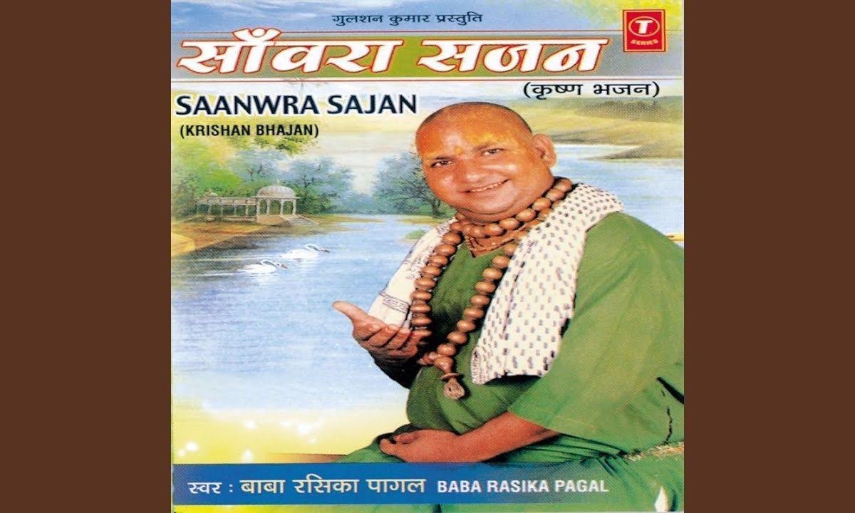 जिंदगी तेरे नाम लिख दी है भजन Lyrics, Video, Bhajan, Bhakti Songs
