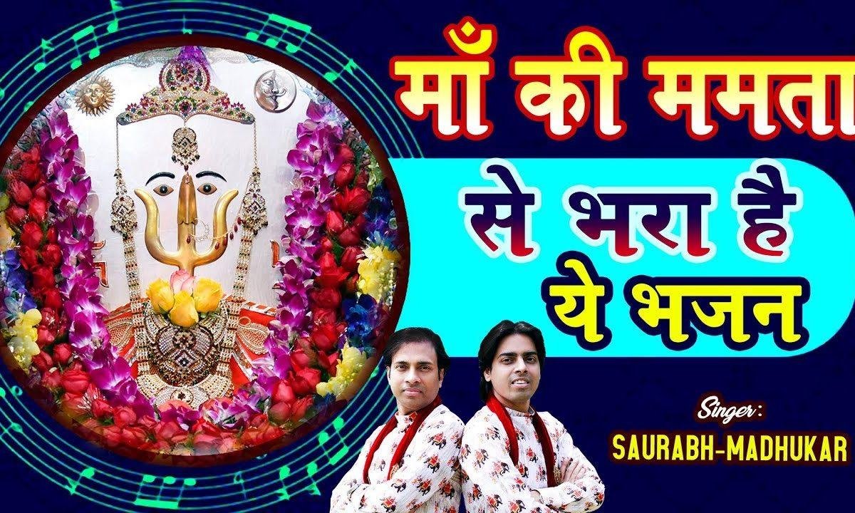 जो देना हो तो मईया उपहार ये देना भजन Lyrics, Video, Bhajan, Bhakti Songs