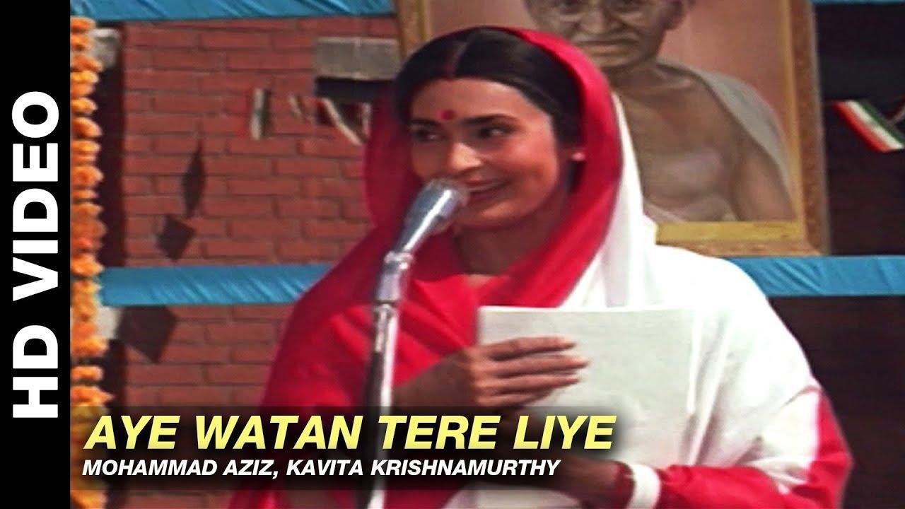 मेरे वतन देंगे हर क़ुरबानी तेरे लिए मेरे वतन Lyrics, Video, Bhajan, Bhakti Songs