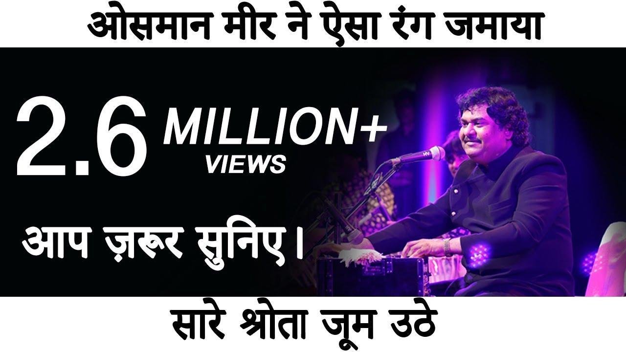 किसी से उनकी मंजिल का पता पाया नही जाता हिंदी Lyrics, Video, Bhajan, Bhakti Songs