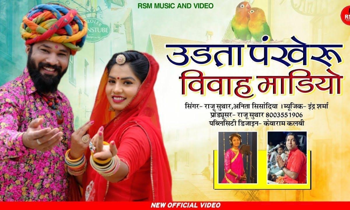 थारा उड़ गया केश काला रे डोकरा कद फेरेलो माला भजन Lyrics, Video, Bhajan, Bhakti Songs