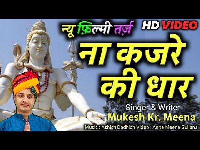 शिव तुम कितने सुंदर हो भजन Lyrics, Video, Bhajan, Bhakti Songs