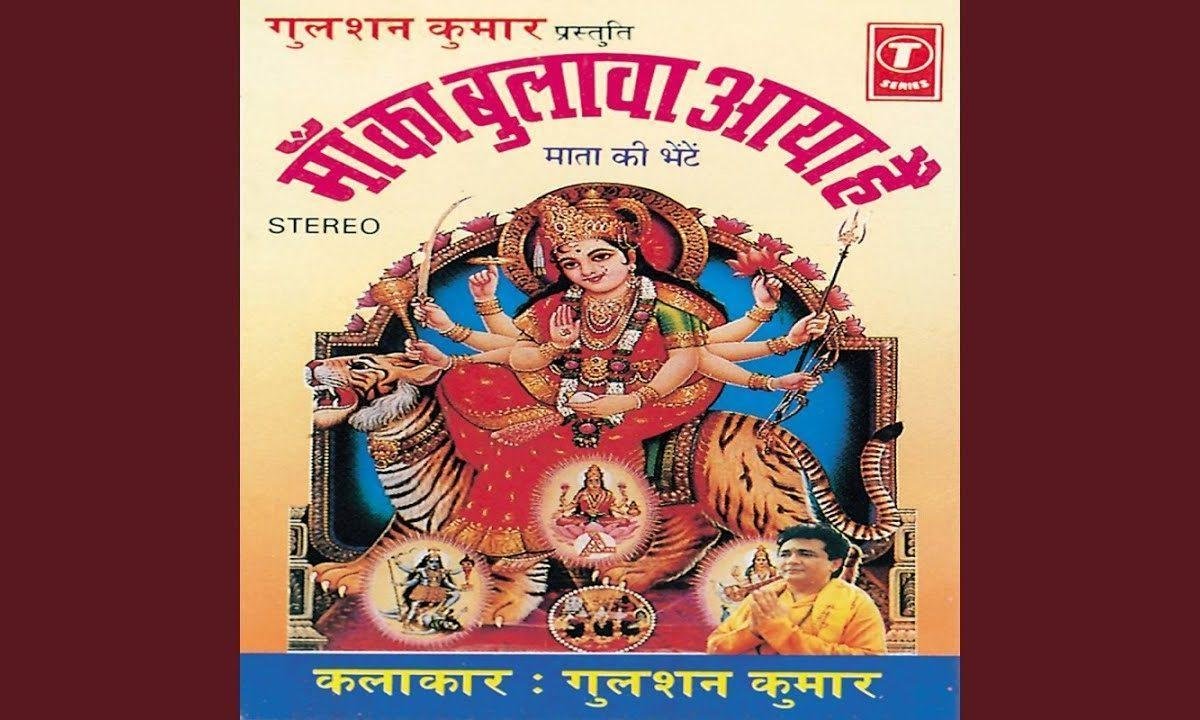 अम्बे माँ विनती सुन लो तुमको बुला रहा हूँ भजन Lyrics, Video, Bhajan, Bhakti Songs