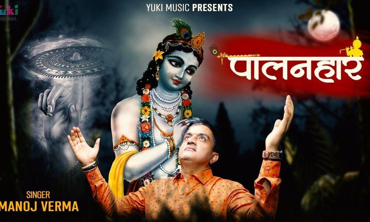 म्हारा घर का थे पालनहार म्हाने थे धीर बंधाओ जी Lyrics, Video, Bhajan, Bhakti Songs