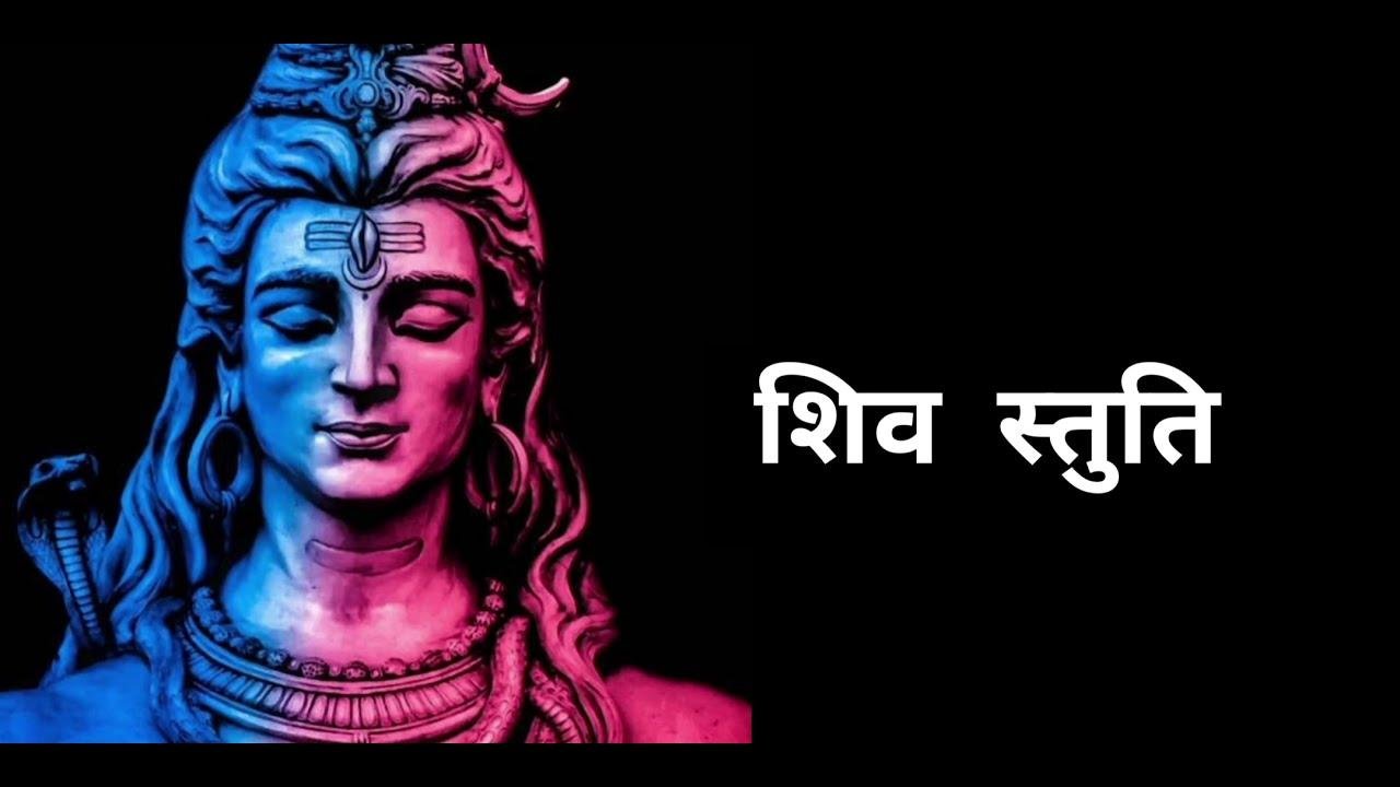 शीश गंग अर्धंग पार्वती सदा विराजत कैलासी स्तुति Lyrics, Video, Bhajan, Bhakti Songs