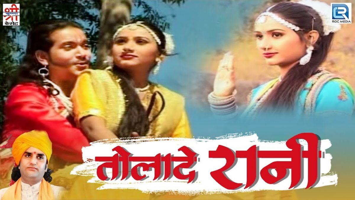 जैसल धाडवी कथा द्वितीय भाग Lyrics, Video, Bhajan, Bhakti Songs