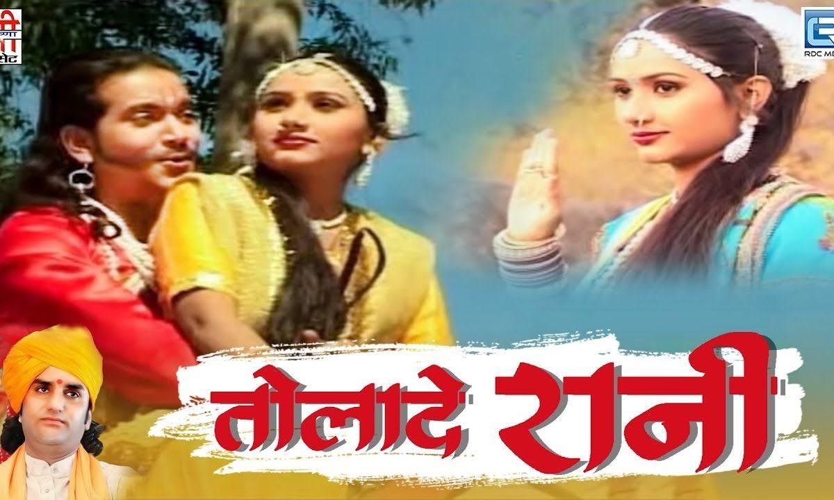 जैसल धाडवी कथा द्वितीय भाग Lyrics, Video, Bhajan, Bhakti Songs