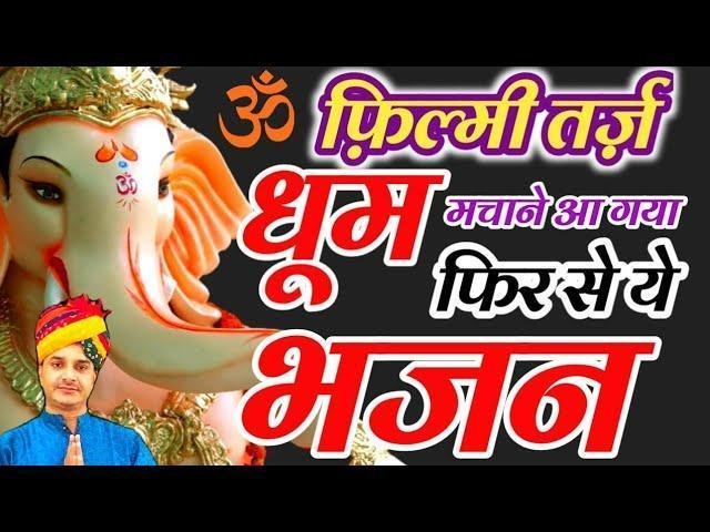 ज्वाला सी जलती है देवा श्री गणेशा देवा भजन Lyrics, Video, Bhajan, Bhakti Songs