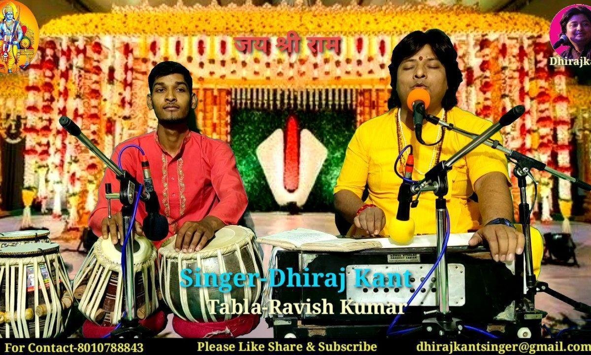 कब सुधि लोगे मेरे राम भजन Lyrics, Video, Bhajan, Bhakti Songs