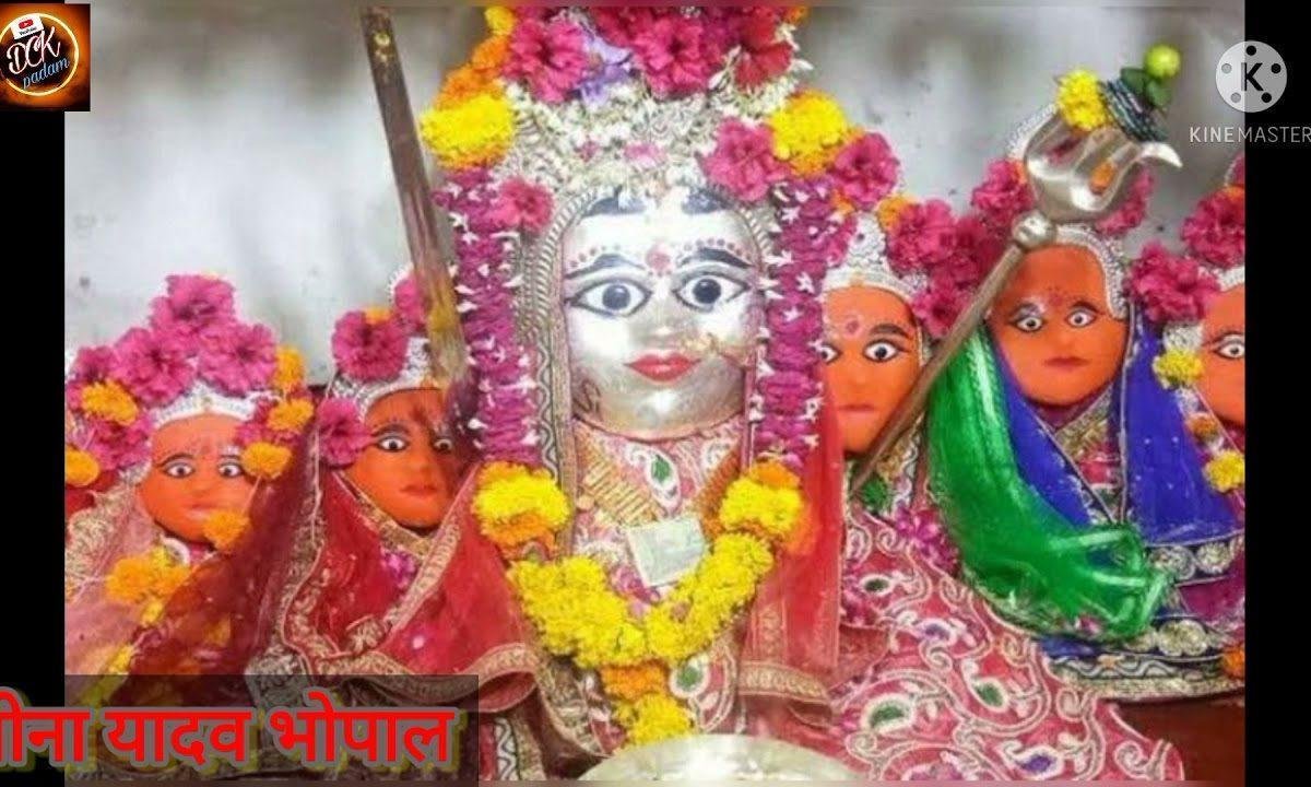 सलकनपुर की मैया तुम सो कोई नईया देवी जस Lyrics, Video, Bhajan, Bhakti Songs