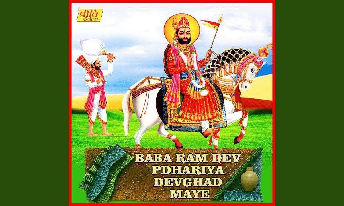 आतो खेड़ा वाली नगरी माने घणी रूपाली लग री Lyrics, Video, Bhajan, Bhakti Songs