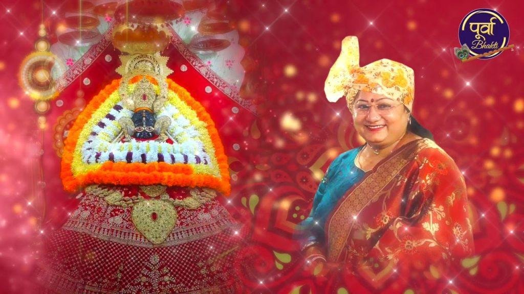 तेरे दरबार में सर झुकाती रहूं श्याम भजन Lyrics, Video, Bhajan, Bhakti Songs