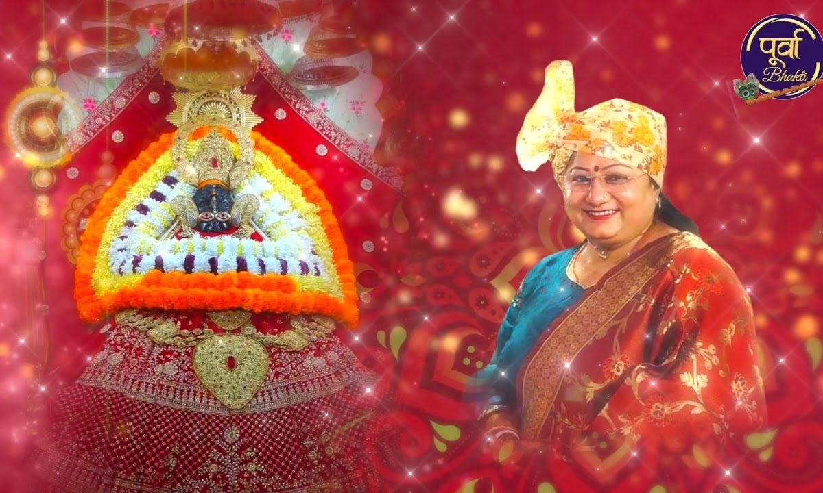 तेरे दरबार में सर झुकाती रहूं श्याम भजन Lyrics, Video, Bhajan, Bhakti Songs