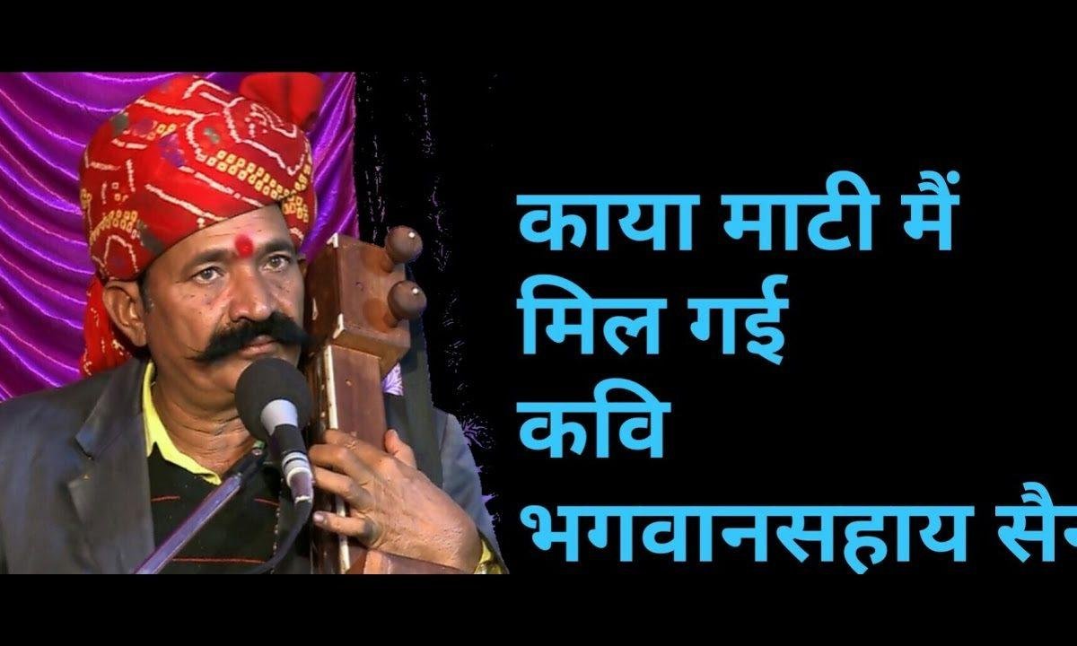 लाज बचाता है गले लगाता है श्याम भजन Lyrics, Video, Bhajan, Bhakti Songs