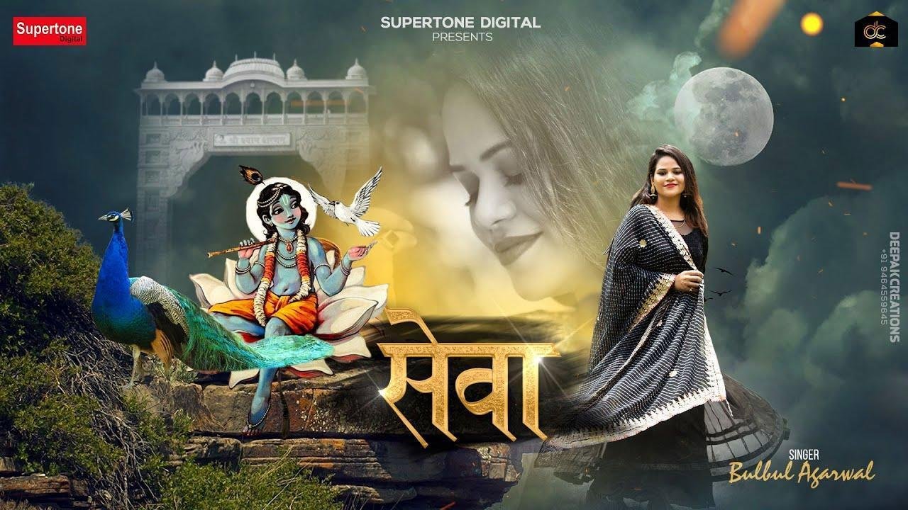 मुझे मेरे श्याम मोहब्बत दे दो भजन Lyrics, Video, Bhajan, Bhakti Songs