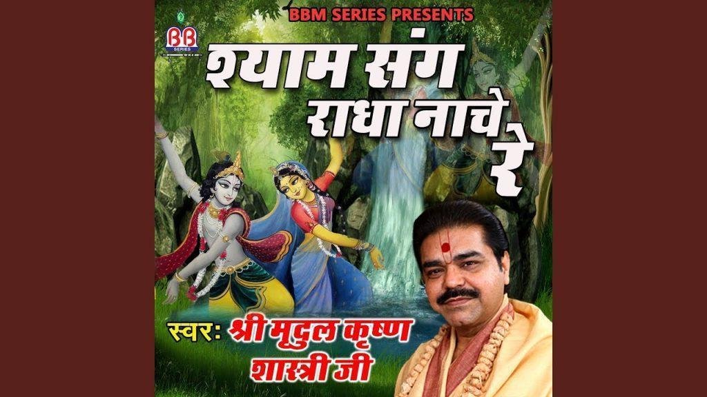 दर पे तुम्हारे सांवरे सर को झुका दिया भजन Lyrics, Video, Bhajan, Bhakti Songs