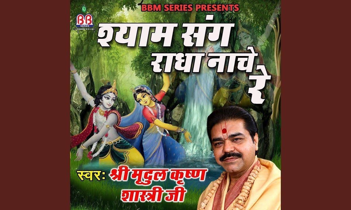 दर पे तुम्हारे सांवरे सर को झुका दिया भजन Lyrics, Video, Bhajan, Bhakti Songs