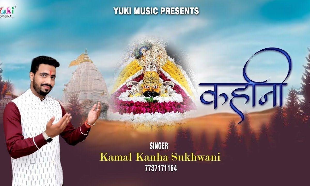 मेरे दर्द की कहानी मेरे सांवरे से पूछो भजन Lyrics, Video, Bhajan, Bhakti Songs