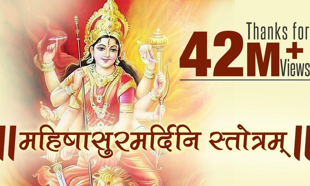 महिषासुरमर्दिनी स्तोत्रम अयि गिरिनन्दिनि हिंदी Lyrics, Video, Bhajan, Bhakti Songs