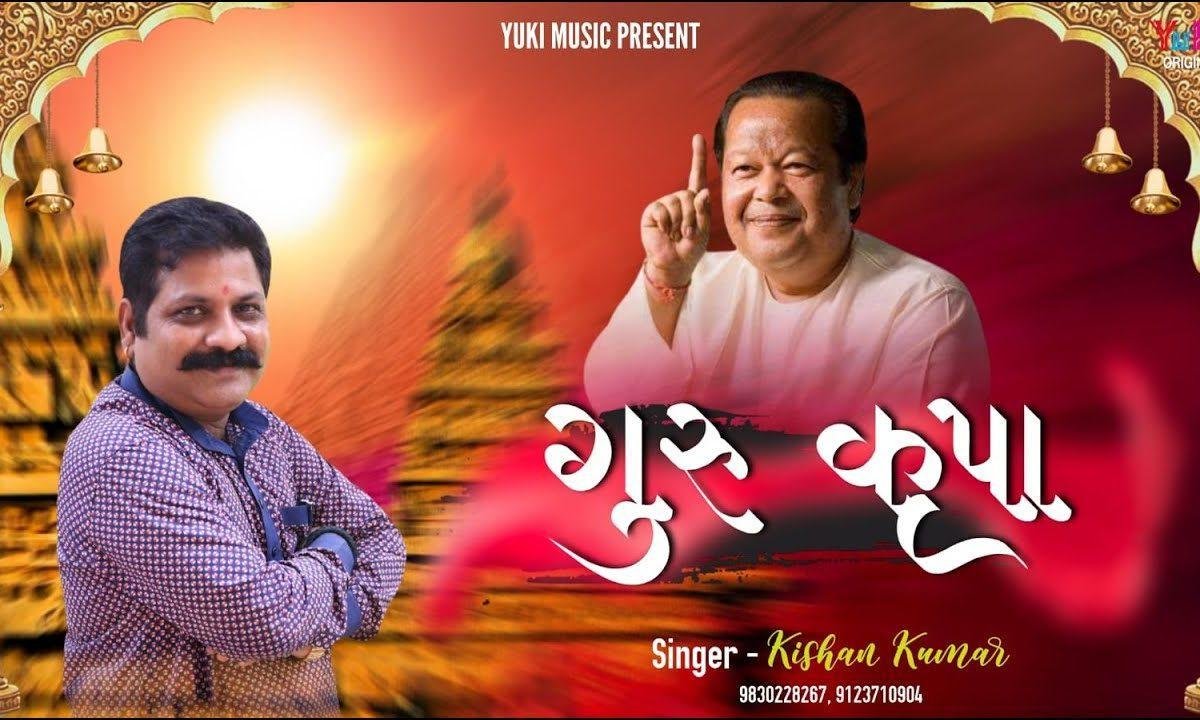 एक कोरे कागज पे तूने कलम चलाई है भजन Lyrics, Video, Bhajan, Bhakti Songs