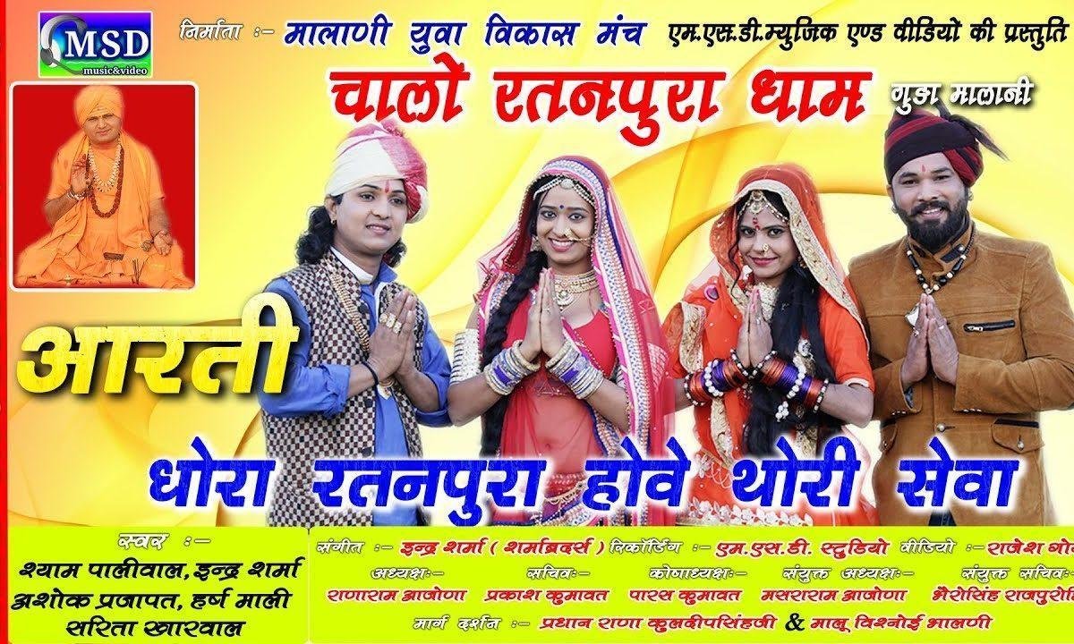 जय महादेव दुदेश्वर देवा अंतरयामी करूँ थारी सेवा Lyrics, Video, Bhajan, Bhakti Songs