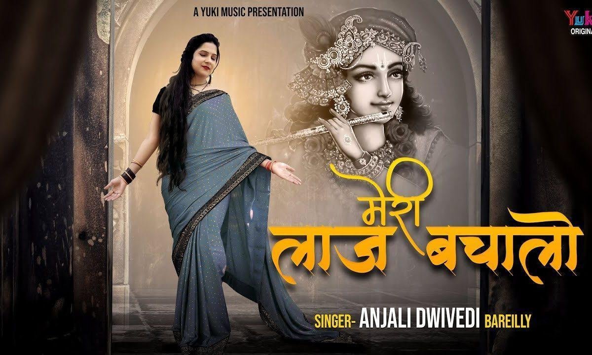 हारे के साथी कहाते हो श्याम भजन Lyrics, Video, Bhajan, Bhakti Songs