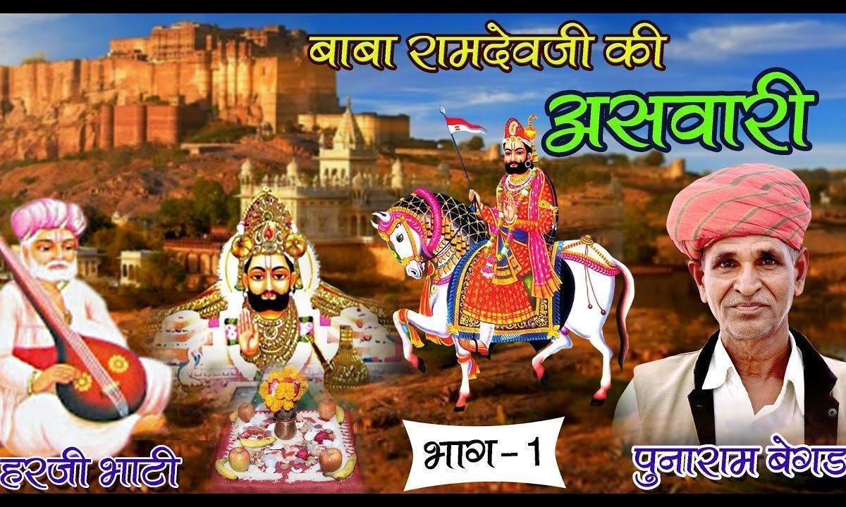 पचरंग नेजा धारी पीर जी आप चढ़ो असवारी सायल लीरिक्स Lyrics, Video, Bhajan, Bhakti Songs