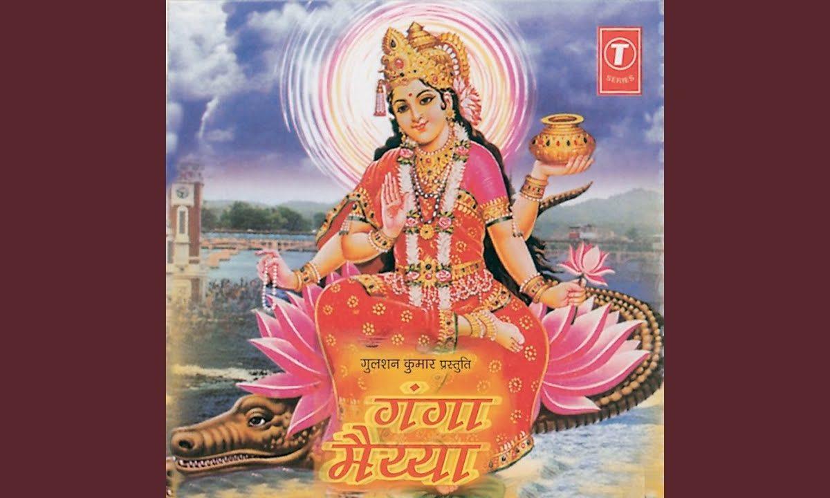 गंगा जमुना और सरस्वती त्रिवेणी कहलाई ओ राम Lyrics, Video, Bhajan, Bhakti Songs