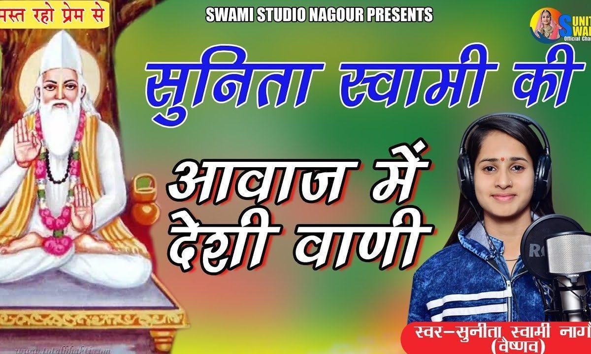 लागे रे मोहे राम प्यारा हो भजन Lyrics, Video, Bhajan, Bhakti Songs