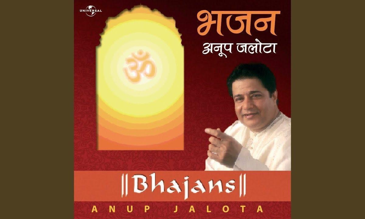 मत कर तू अभिमान रे बंदे भजन Lyrics, Video, Bhajan, Bhakti Songs