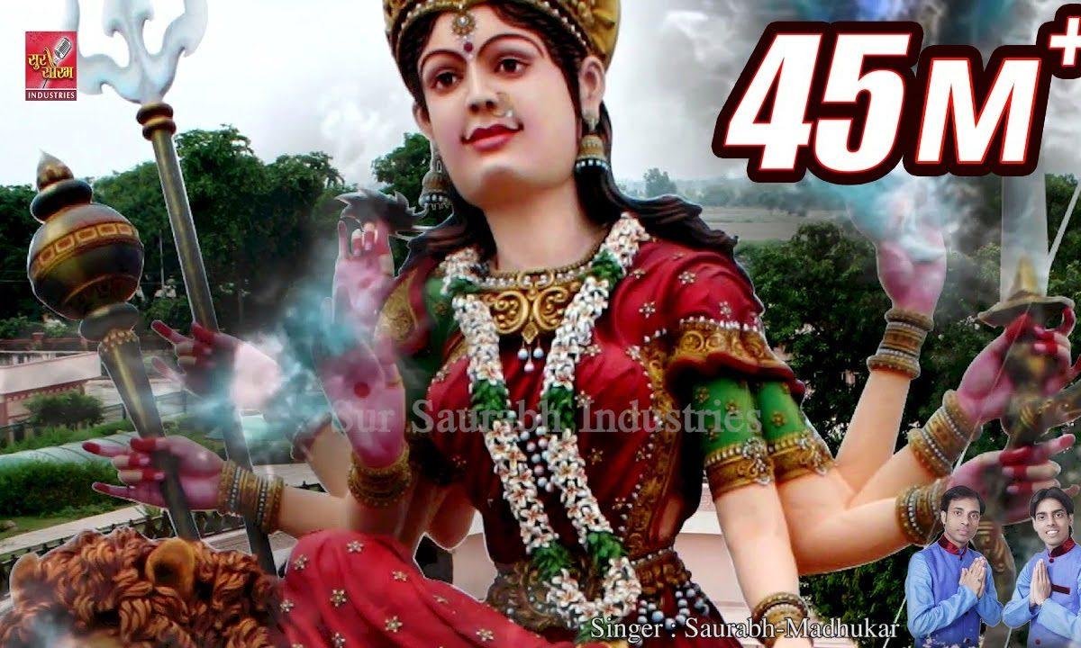 एक बार माँ आ जाओ फिर आ के चली जाना भजन Lyrics, Video, Bhajan, Bhakti Songs