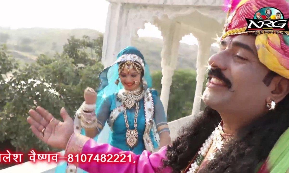 बड़ी निराली महिमा है माल रा भेरू नाथ की Lyrics, Video, Bhajan, Bhakti Songs