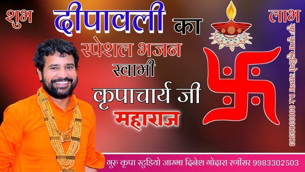 बंशी वाला श्याम सांवरा आज बृज में बस जा रे भजन Lyrics, Video, Bhajan, Bhakti Songs